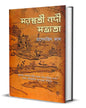 Saraswati Nadi Savvyata by Prasenjit Das [Hardcover]