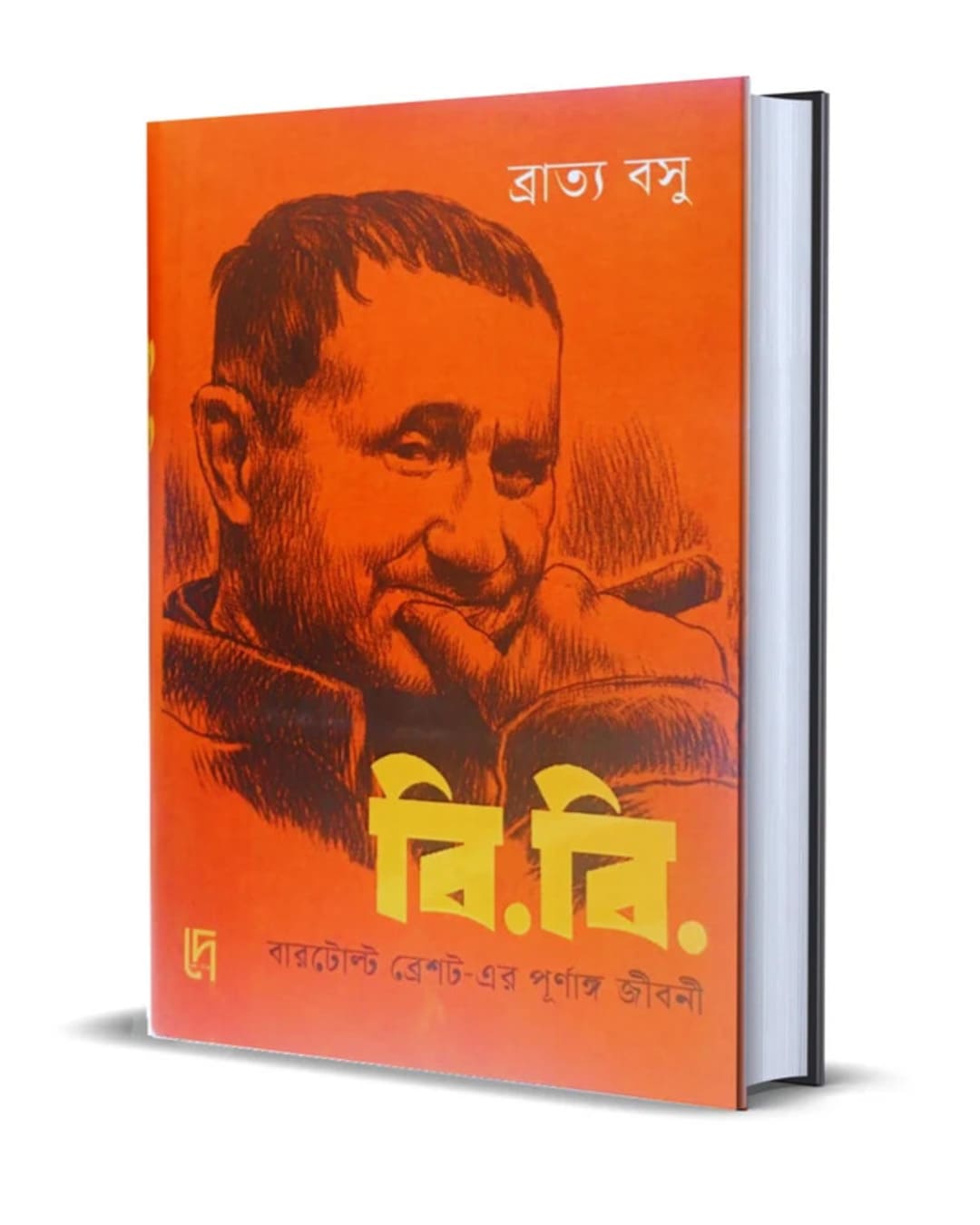 B.B. : Bertolt Brechter Purnango Jiboni by Bratya Basu [Hardcover]