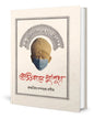 Covidkale Durgapuja by Krishnapriya Dasgupta  [Hardcover]