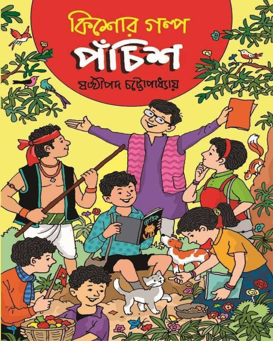 Kishor Galpa Pachish by Shashthipada Chattopadhay  [Hardcover]