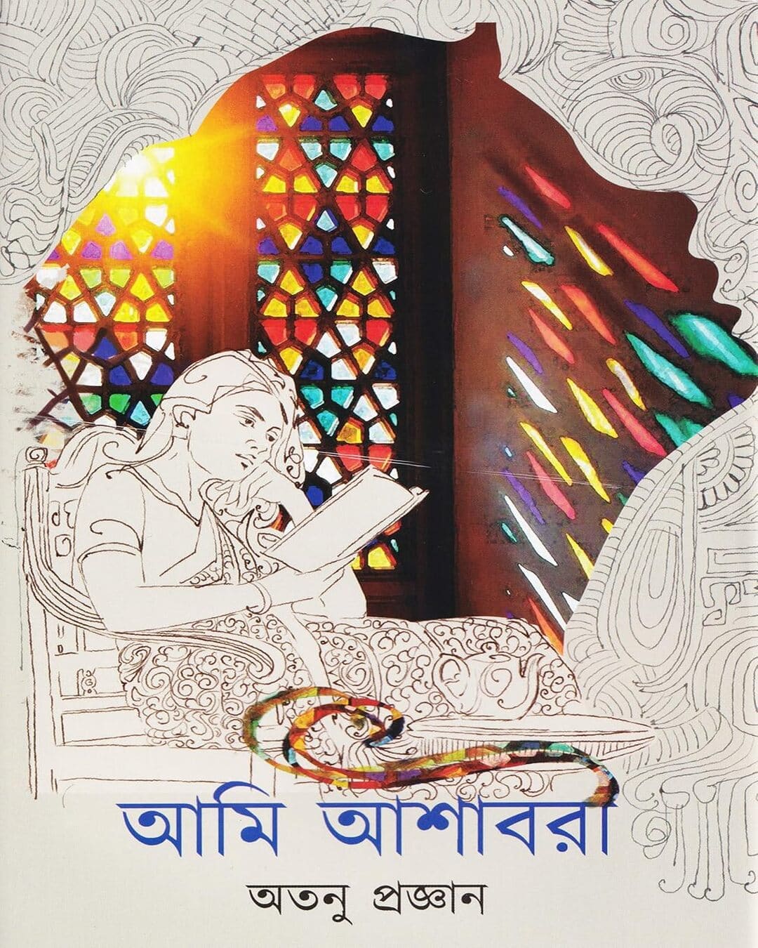 Ami Asabari by Atanu Pragyan [Hardcover] - versoz.com