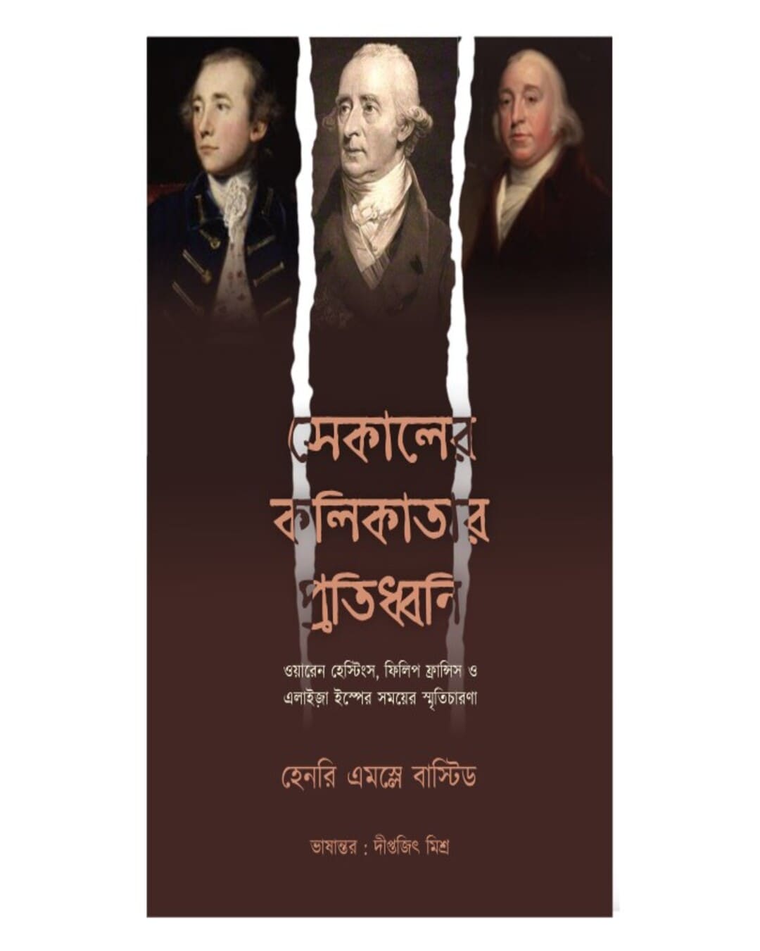 Sekaler Kolikatar Pratwidhoni by Henri Emslay Bastid [Hardcover] - versoz.com