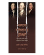 Sekaler Kolikatar Pratwidhoni by Henri Emslay Bastid [Hardcover] - versoz.com