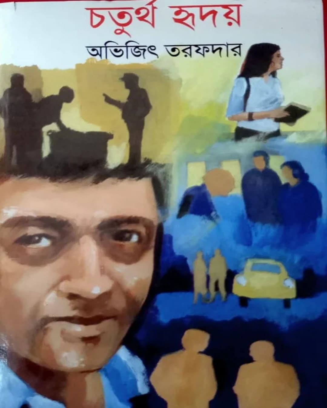 Chaturtho Hridoy by Abhijit Tarafdar [Hardcover] - versoz.com