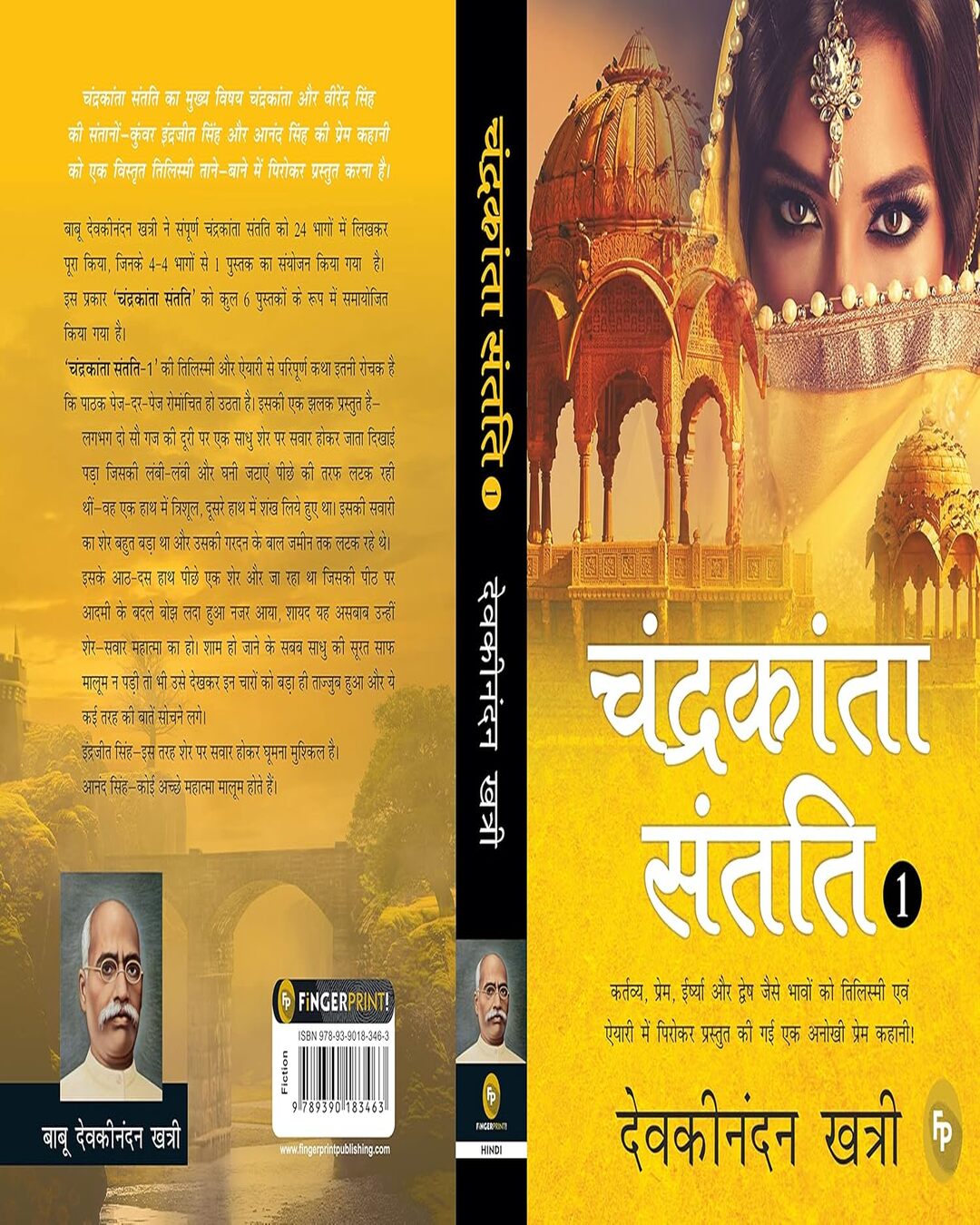 Chandrakanta Santati 1 (Hindi) by Devakinandan Khatri [Paperback] - versoz.com