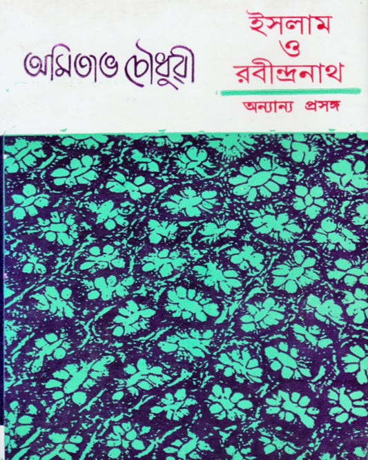Islam O Rabindranath : Annyanyo Prasanga by Amitabha Chowdhury [Hardcover] - versoz.com
