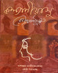 Kalyaniyashu : Dashjon Narike Lekha Rabindranather 100 Ti Chithi [Hardcover] - versoz.com