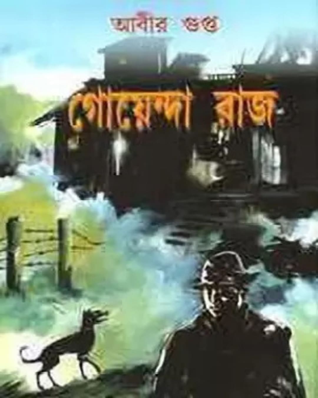 Goyendaraj by Abir Gupta [Hardcover] - versoz.com