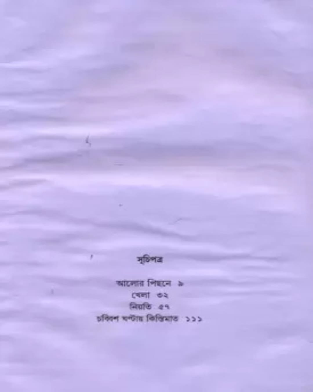 Goyendaraj by Abir Gupta [Hardcover] - versoz.com