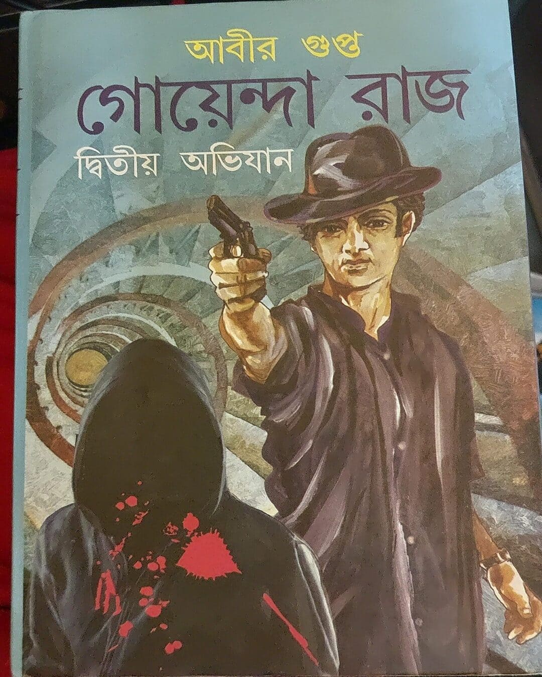 Goyendaraj Dwitiyo Abhijan by Abir Gupta [Hardcover] - versoz.com