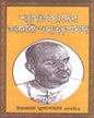 Shyamaprasad er Diary O Mrityu Prasanga by Umaprasad Mukhopadhyay [Hardcover] - versoz.com