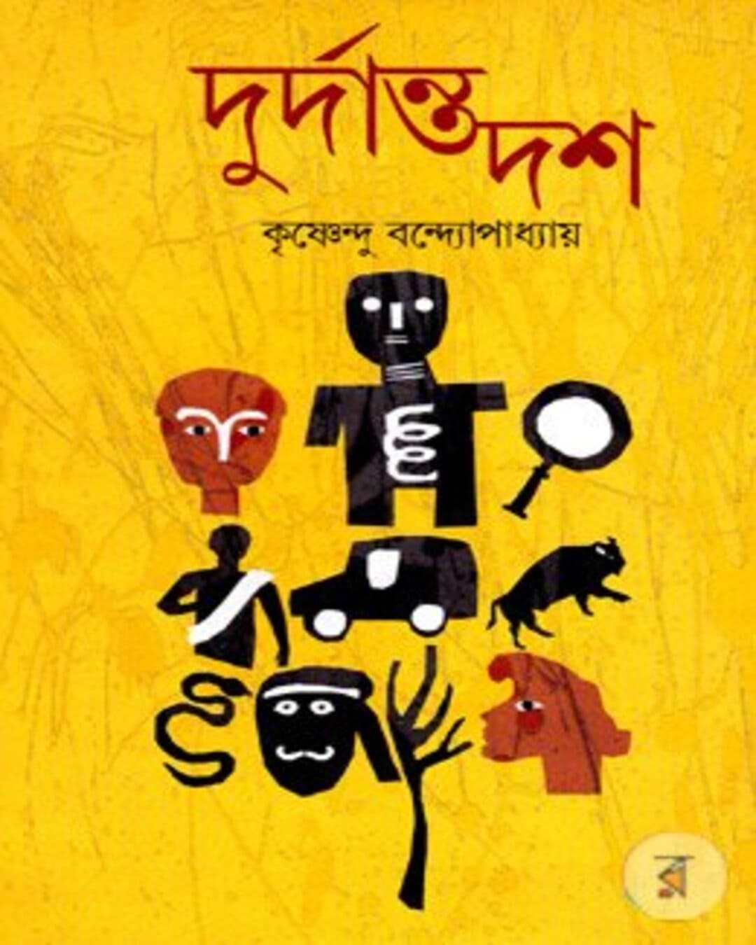 Durdanto Dash by Krishnendu Bandyopadhyay [Hardcover] - versoz.com