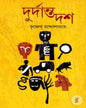 Durdanto Dash by Krishnendu Bandyopadhyay [Hardcover] - versoz.com