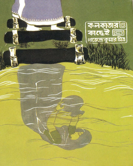 Kolkata R Kachhei by Gajendra Kumar Mitra [Paperback] - versoz.com