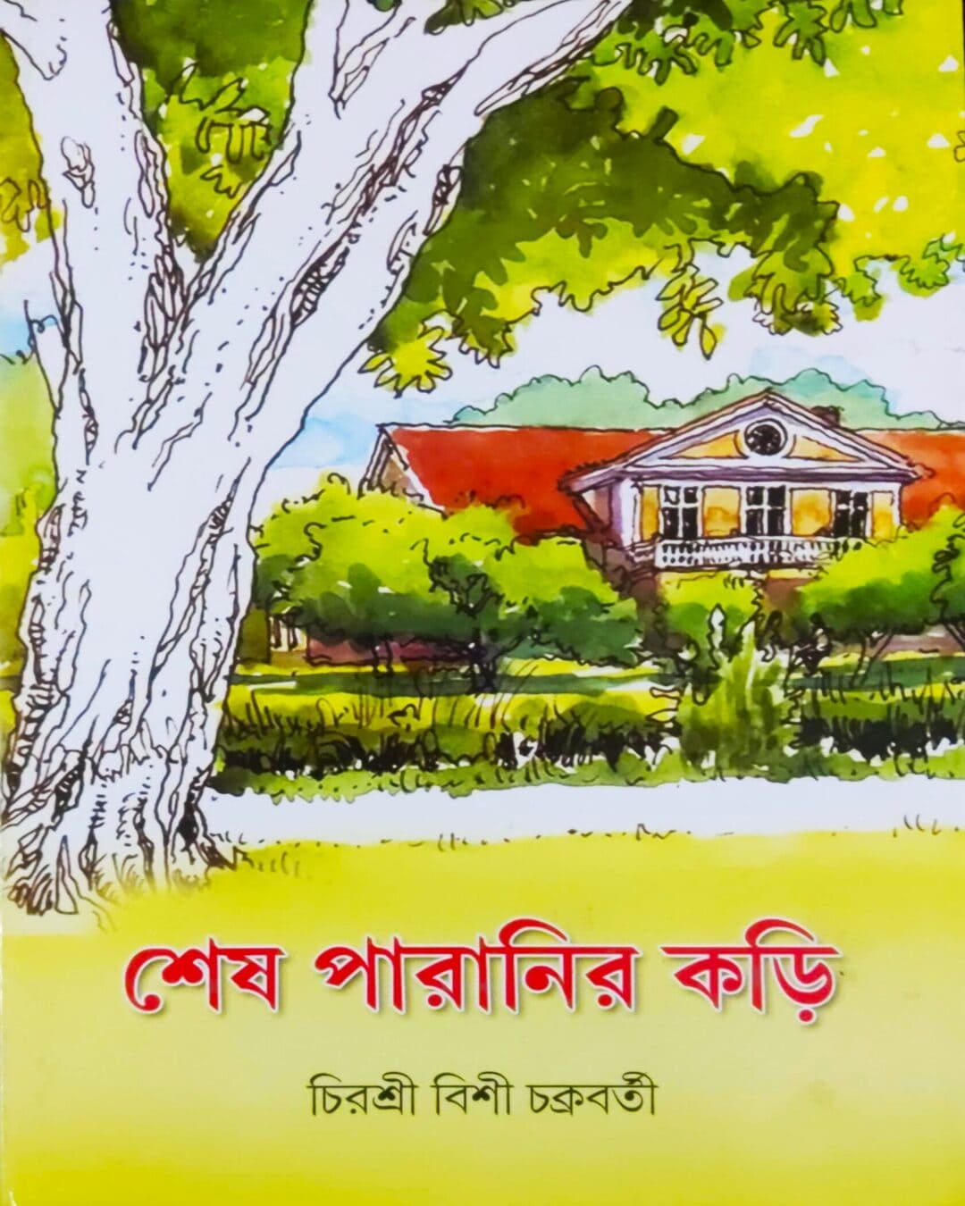 Sesh Paranir Kori by Chirashree Bishi [Hardcover] - versoz.com
