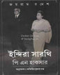 Indira Sarathi P N Haksar by Jairam Ramesh [Hardcover] - versoz.com