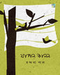 Japon Kanon by Bandana Pal [Hardcover]