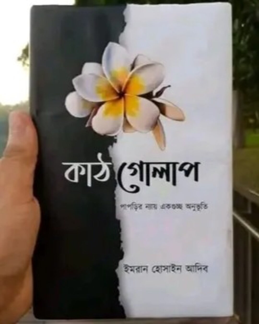 Kathgolap by Imran Hossain Adeeb [Hardcover] - versoz.com