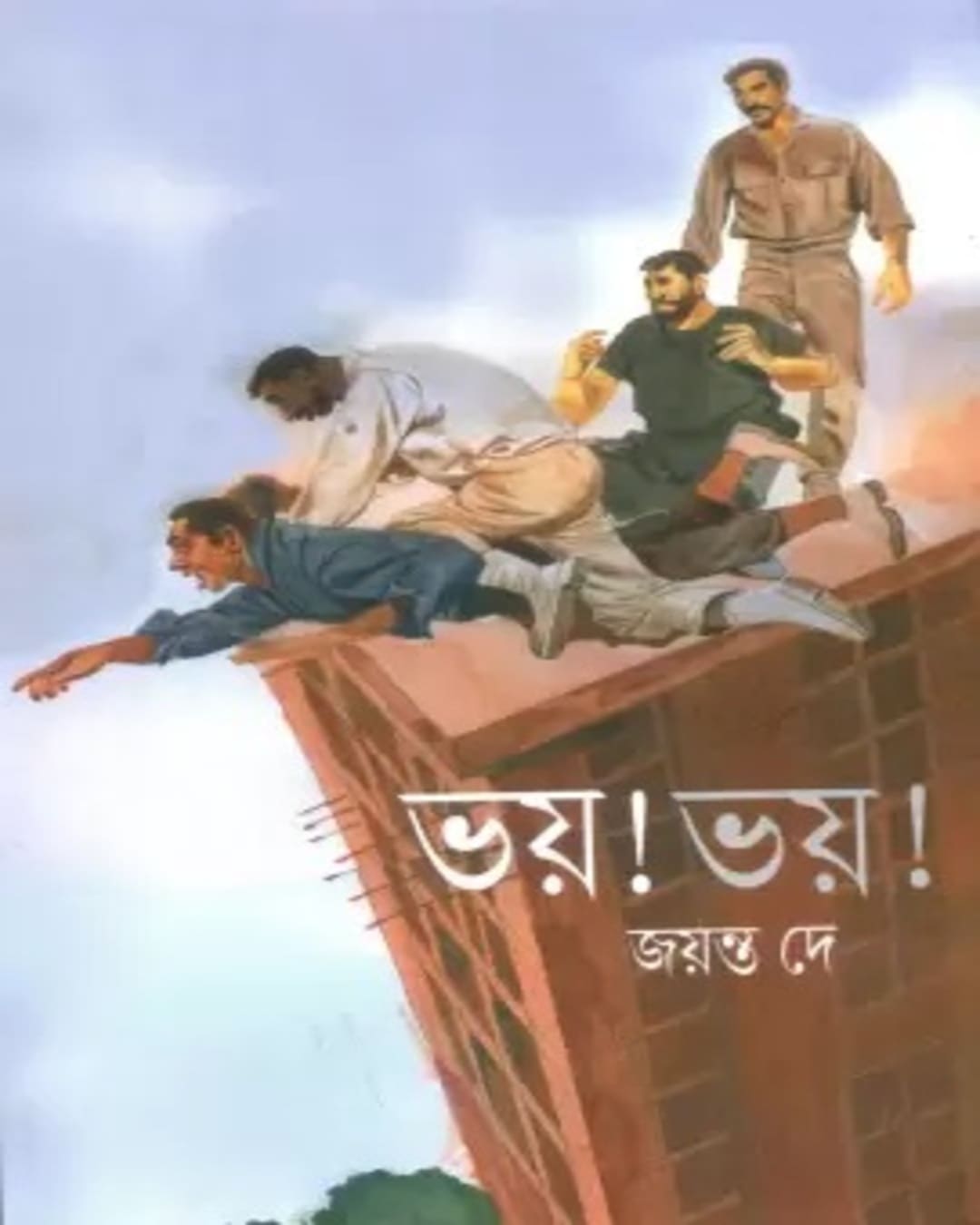 Bhoy! Bhoy! by Jayanta Dey [Hardcover] - versoz.com