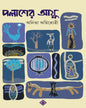 Palasher Ayu by Anita Agnihotri [Hardcover] - versoz.com