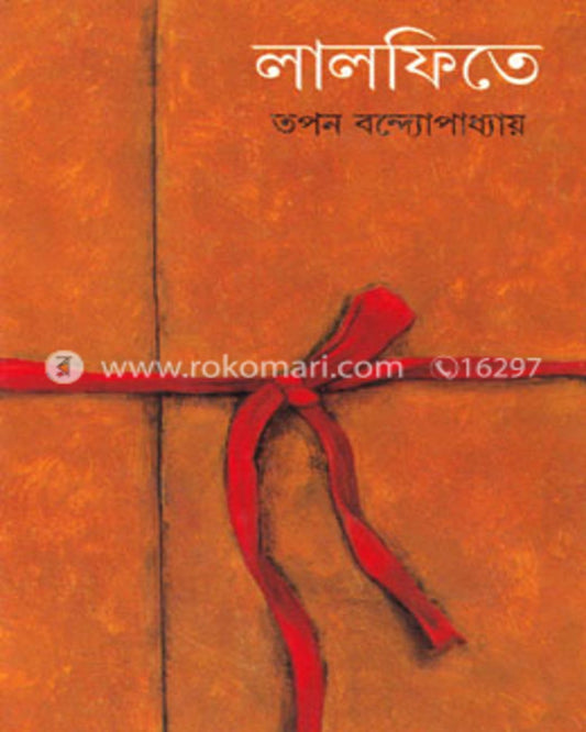 Lalfite by Tapan Bandyopadhyay [Hardcover] - versoz.com