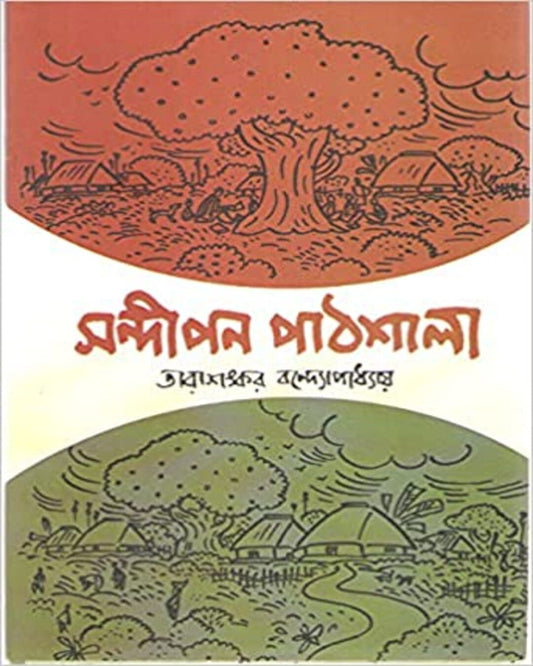 Sandipan Pathshala by Tarasankar Bandyopadhyay [Hardcover] - versoz.com