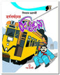 Harshabardhaner Birambona by Shibram Chakraborty [Paperback] - versoz.com