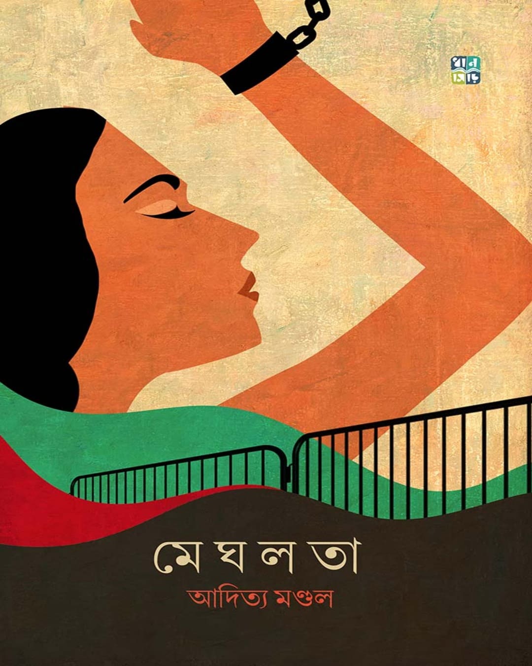 Meghlata by Aditya Mandal [Hardcover]