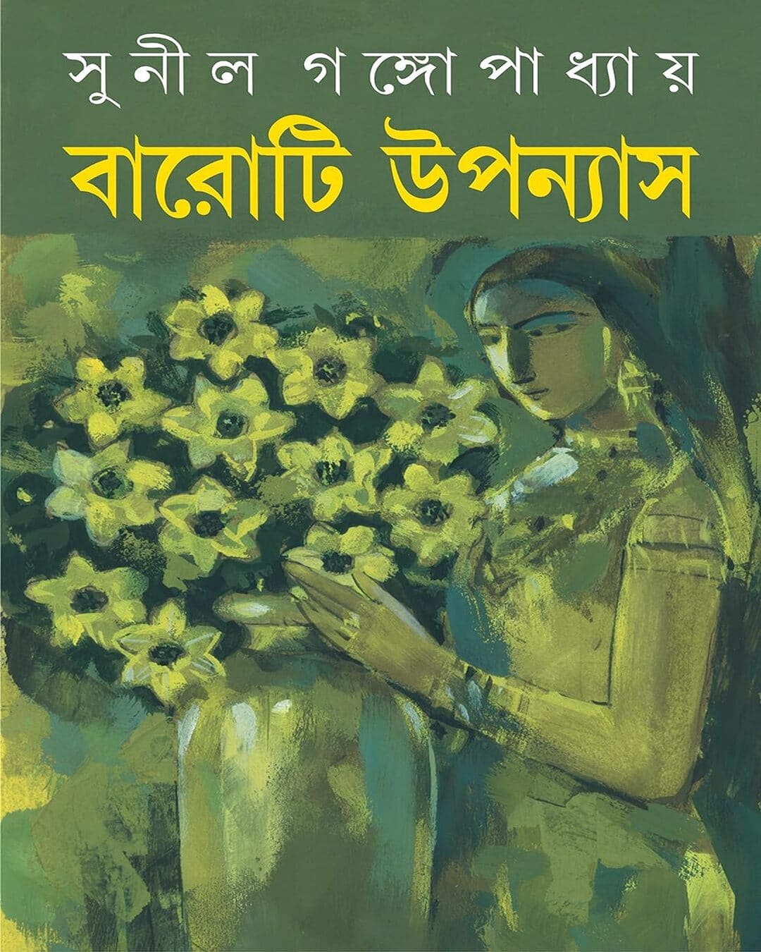 Baroti Upanyas by Sunil Gangopadhyay [Hardcover] - versoz.com