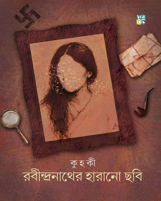 Rabindranather Harano Chhobi by Kuhoki [Hardcover]
