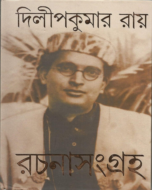 Rachana Sangraha 7 by Dilip Kumar Ray [Hardcover] - versoz.com