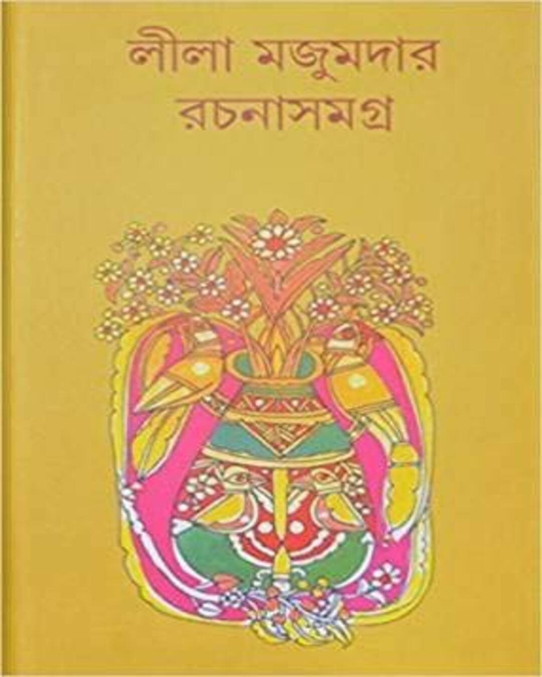 Rachana Samagra 2 by Leela Majumdar [Hardcover] - versoz.com