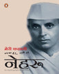 Meri Kahani by Pt. Jawaharlal Nehru [Paperback] - versoz.com