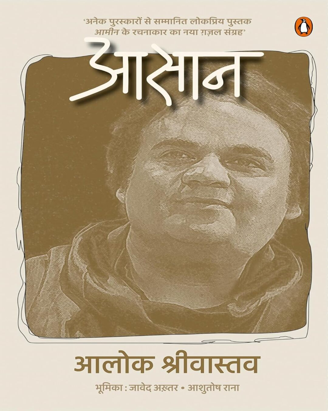 Aasaan by Aalok Srivastava [Paperback] - versoz.com