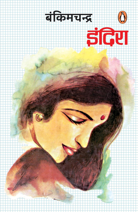 Indira by Bankimchandra Chatarjee [Paperback] - versoz.com