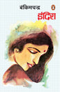 Indira by Bankimchandra Chatarjee [Paperback] - versoz.com
