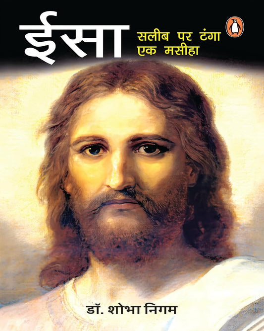 Isa ; Salib Par Tanga Masiha by Shobha Nigam [Paperback] - versoz.com