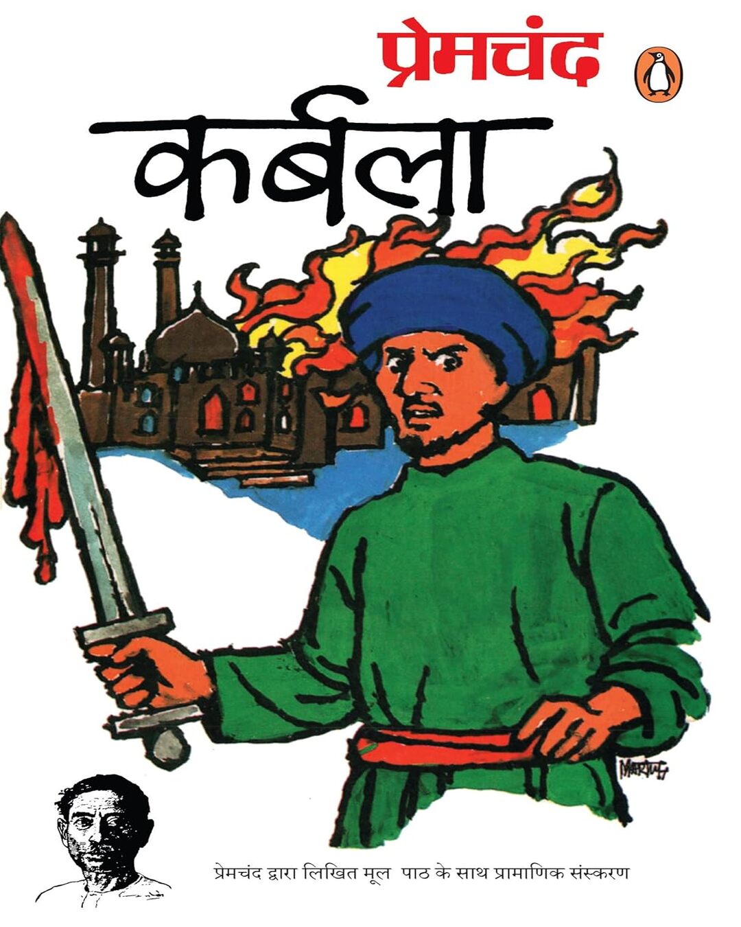 Karbala by Premchand [Paperback] - versoz.com