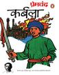 Karbala by Premchand [Paperback] - versoz.com