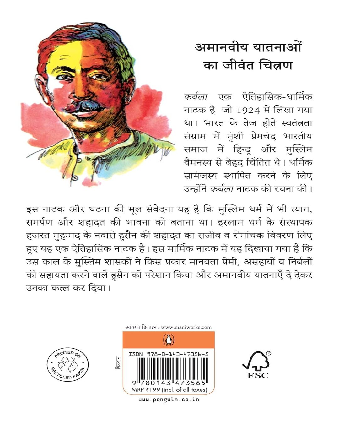 Karbala by Premchand [Paperback] - versoz.com