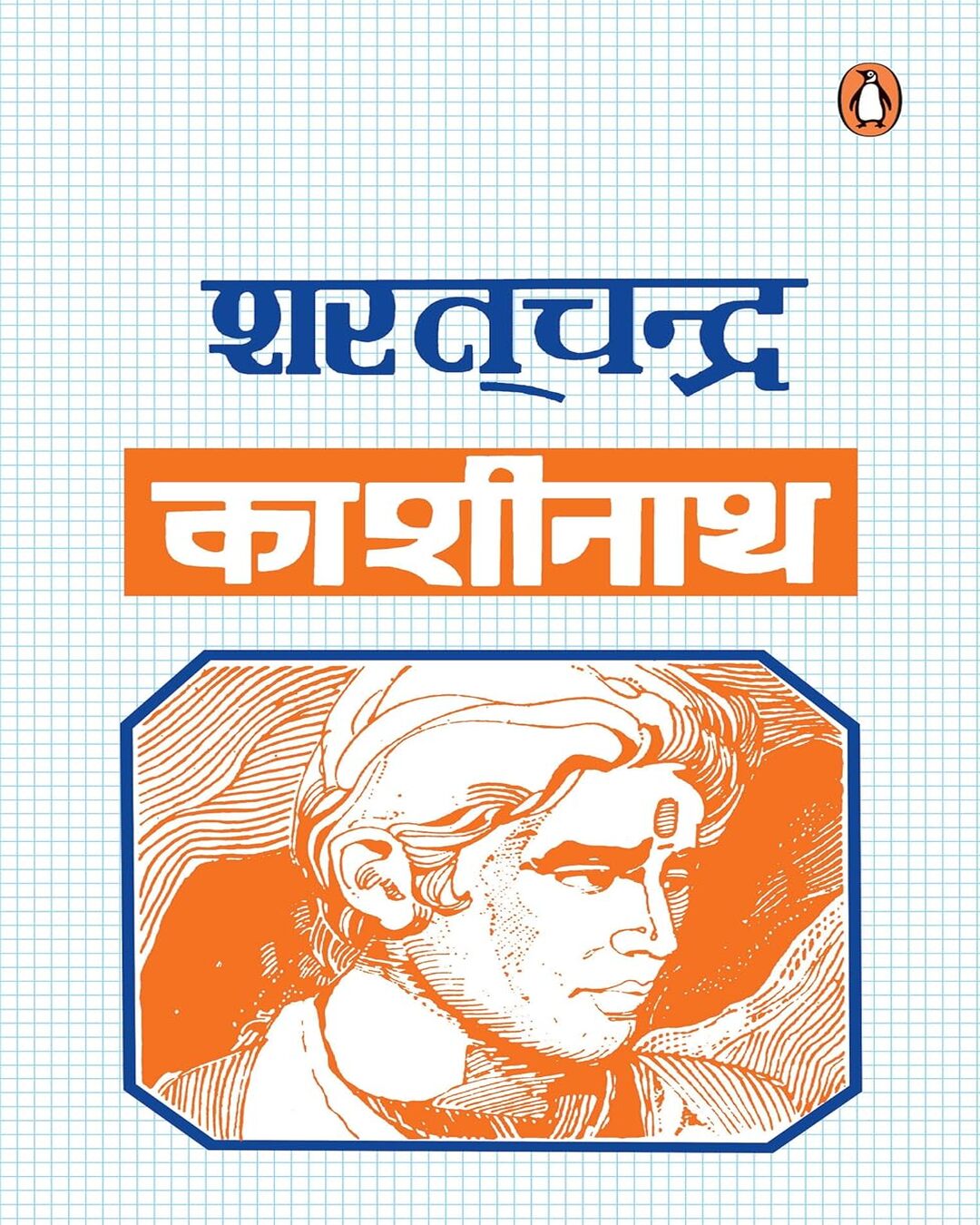 Kashinath by Sarat Chandra Chattopadhyay [Paperback] - versoz.com