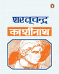 Kashinath by Sarat Chandra Chattopadhyay [Paperback] - versoz.com