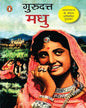 Madhu by Gurudutt [Paperback] - versoz.com
