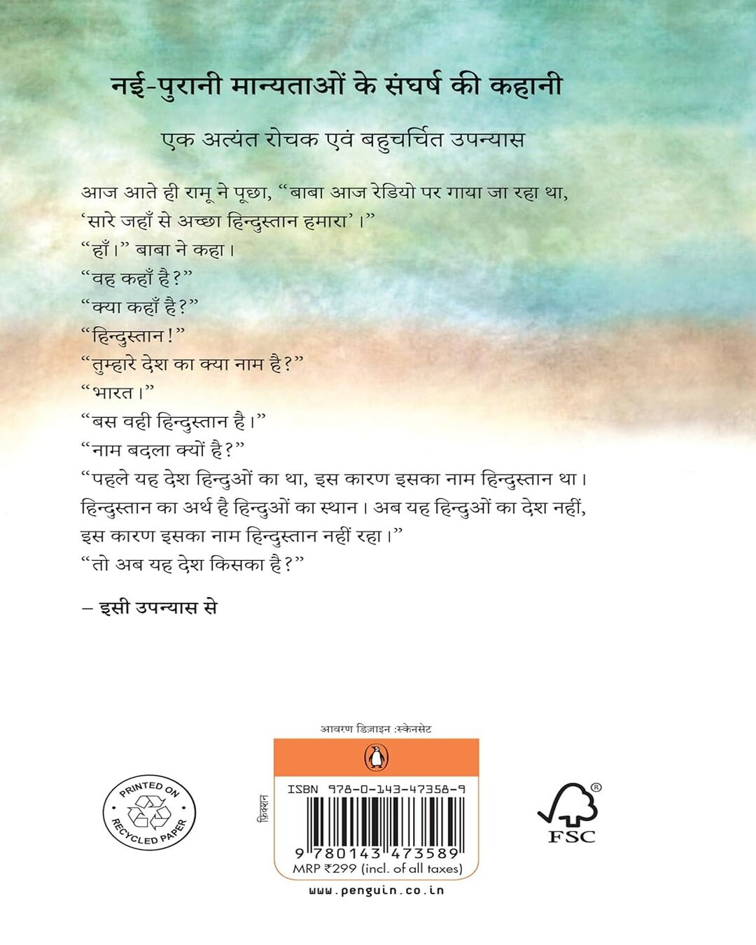 Madhu by Gurudutt [Paperback] - versoz.com