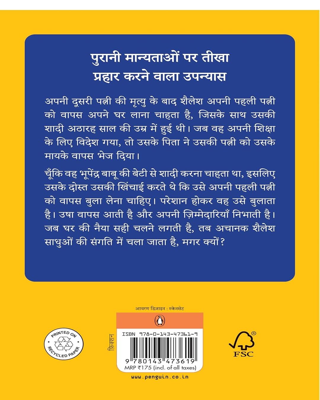 Nav Vidhan by Sarat Chandra Chattopadhyay [Paperback] - versoz.com