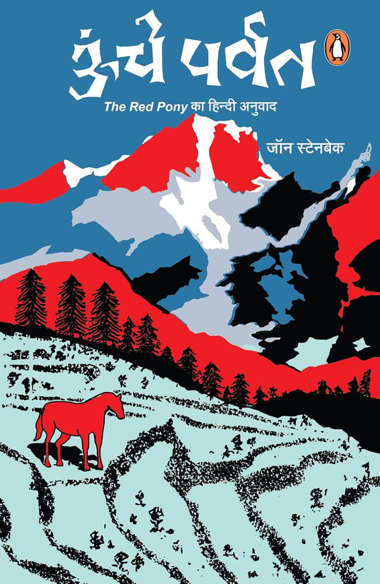 Oonche Parvat by John Arnust Steinbeck [Paperback] - versoz.com