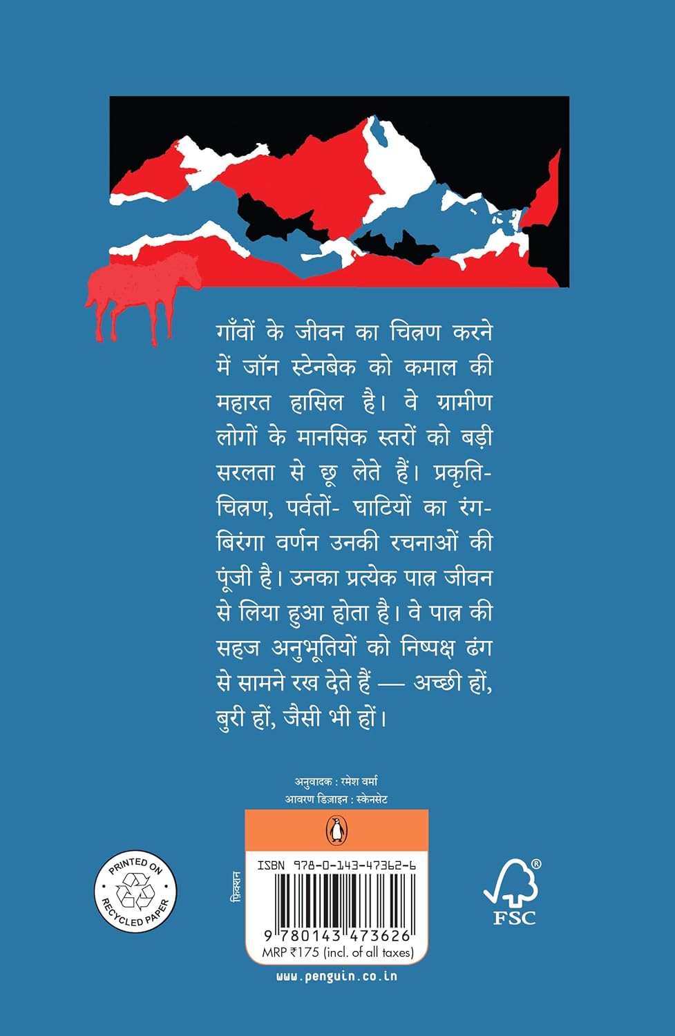 Oonche Parvat by John Arnust Steinbeck [Paperback] - versoz.com