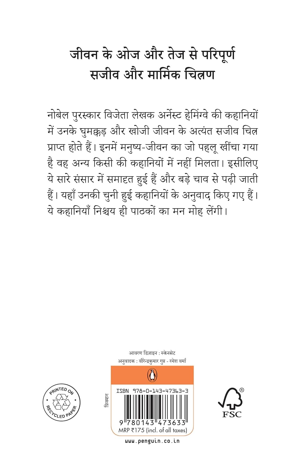 Pagal by Ernest Hemingway [Paperback] - versoz.com