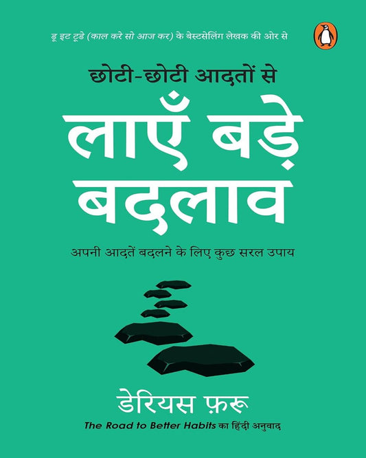Chhoti-Chhoti Aadaton Se Layen Bade Badlaaw / The Road to Better Habits (Hindi) by Darius Foroux [Paperback] - versoz.com