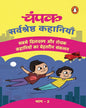 Champak : Sarvshreshtha Kahaniyan (Hindi) Part-2 [Paperback] - versoz.com